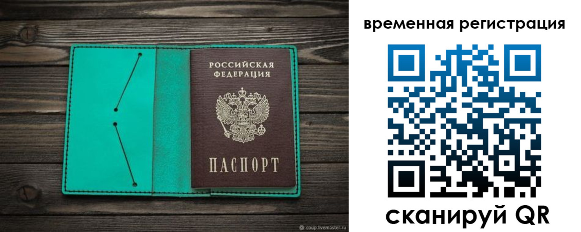 где прописаться в Вольске