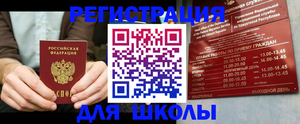 прописка 2025 в Вольске