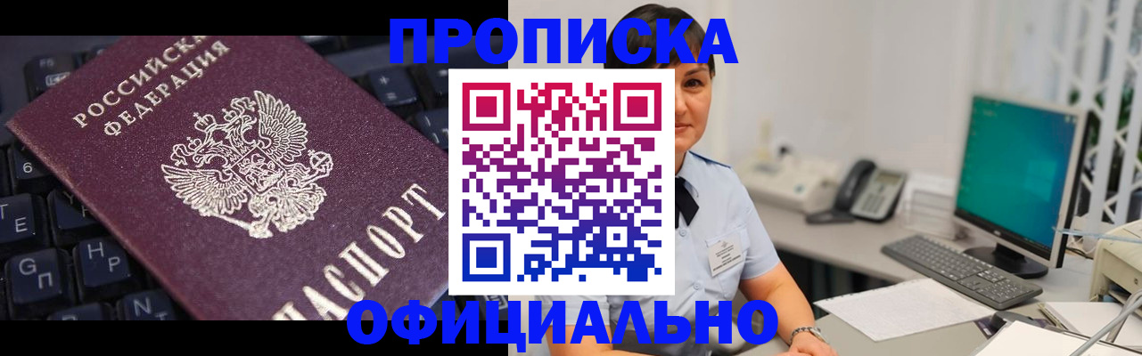 временная регистрация собственник в Вольске