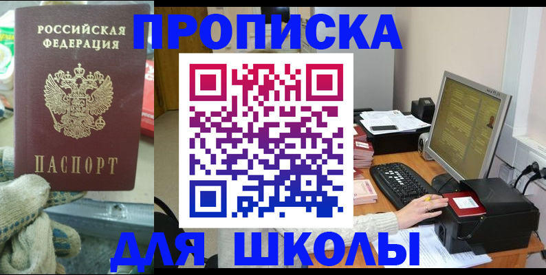 временная регистрация надежно в Вольске