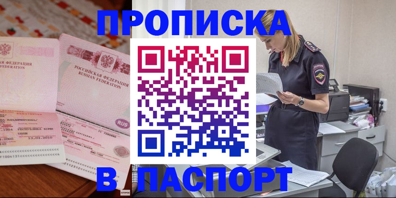 временная регистрация 2025 в Вольске