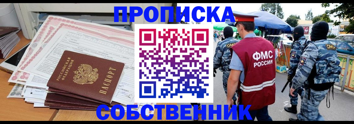 пропишу в квартире в Вольске