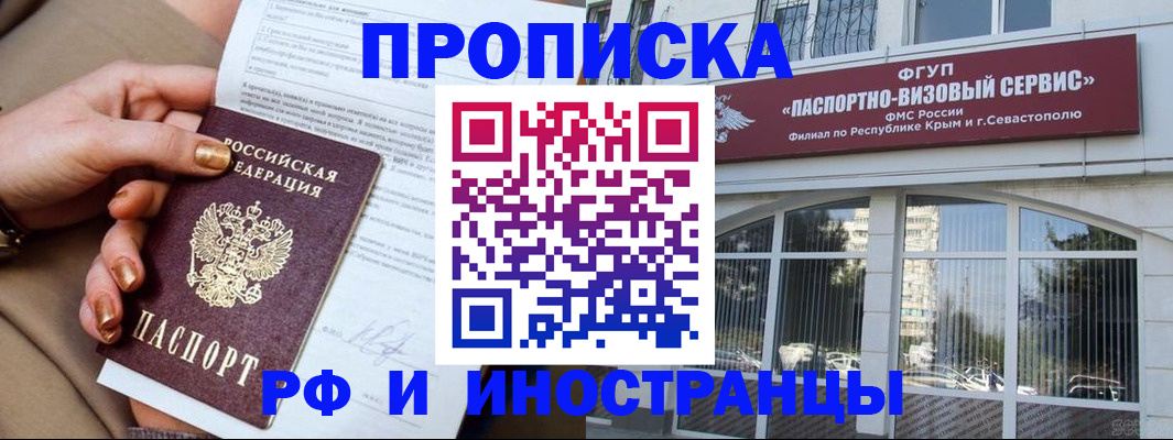 временная регистрация адрес в Вольске