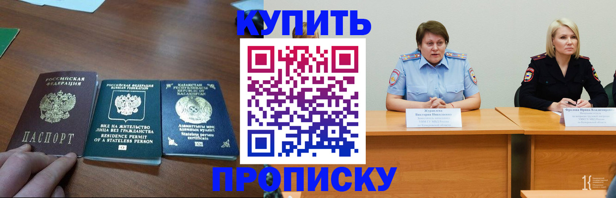 временная регистрация законно в Вольске