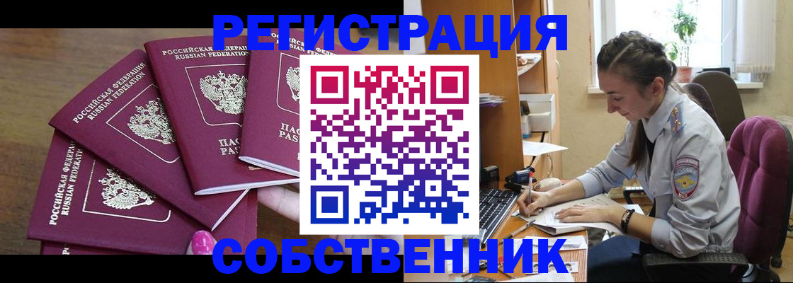 временная регистрация поиск в Вольске